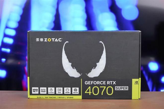 _索泰RTX 4070 SUPER 12GB毒液显卡评测：纯粉丝信仰 与强者共舞！_索泰RTX 4070 SUPER 12GB毒液显卡评测：纯粉丝信仰 与强者共舞！