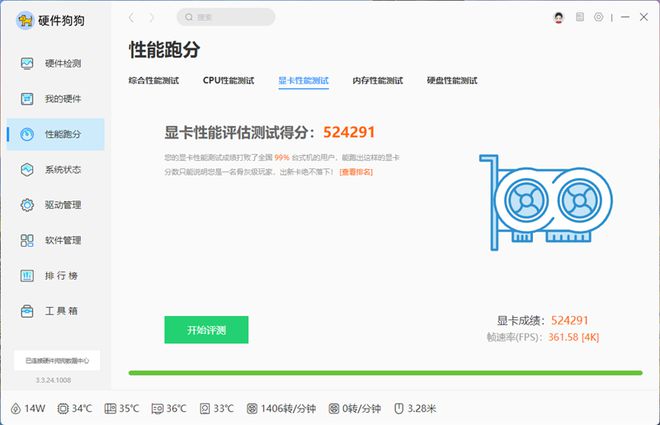 索泰RTX 4070 SUPER 12GB毒液显卡评测：纯粉丝信仰 与强者共舞！__索泰RTX 4070 SUPER 12GB毒液显卡评测：纯粉丝信仰 与强者共舞！