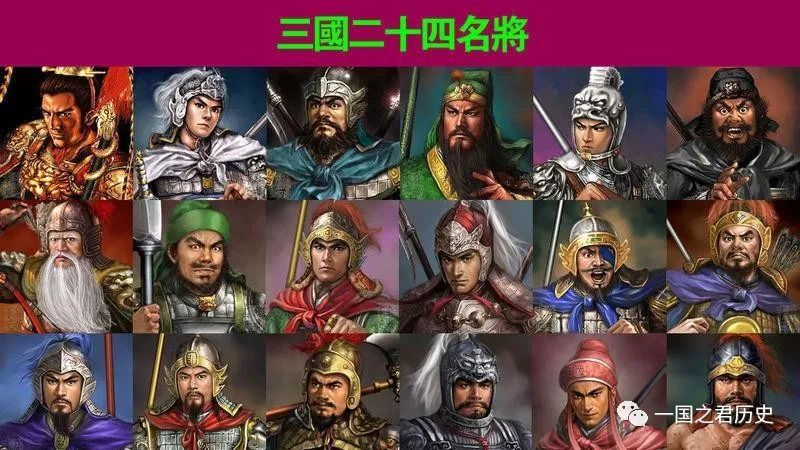 三国后期猛将徐质_三国后期十大猛将_三国后期猛将武力排名