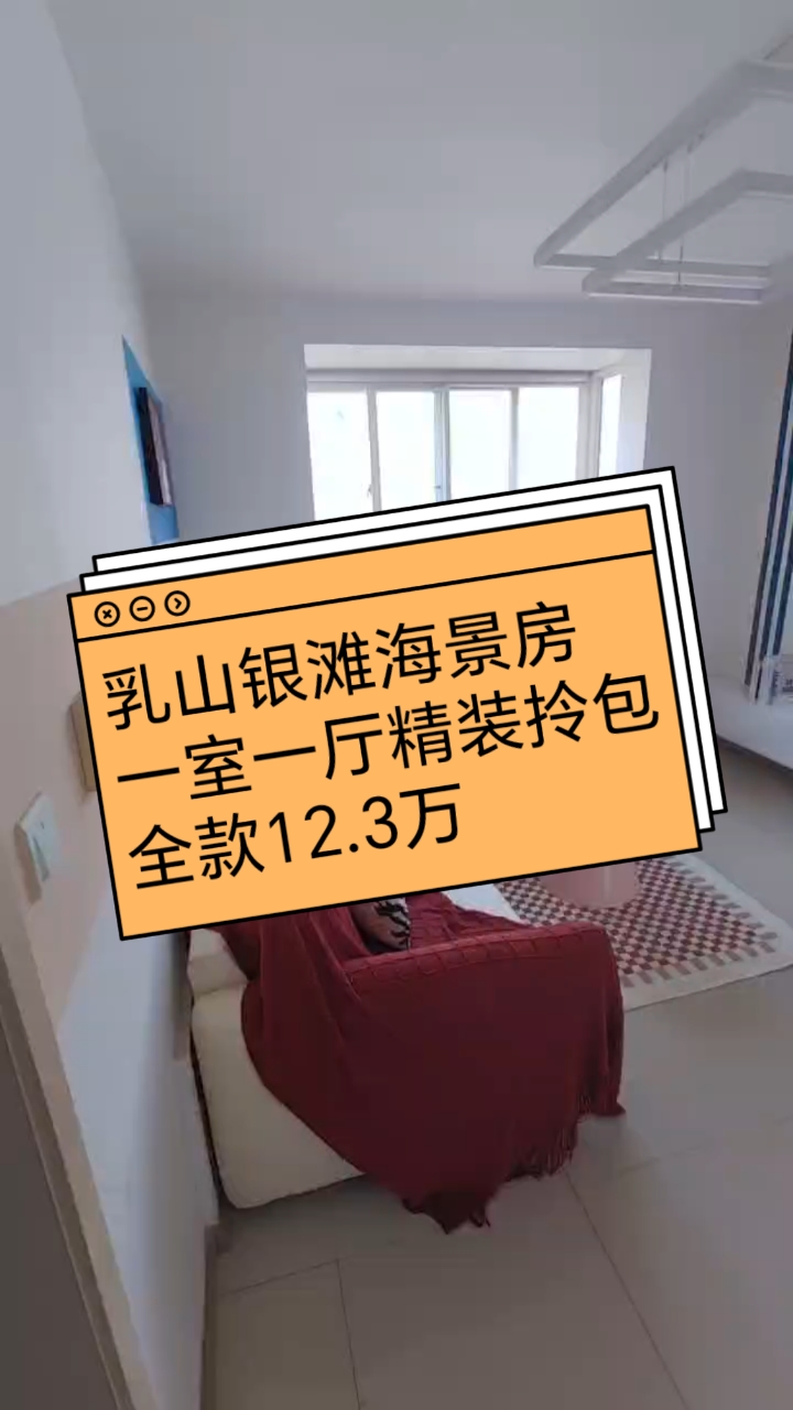 “1元海景房”拍卖：乳山海量房源霸屏竞拍升温迅速，1元房拍到7万多元成交_“1元海景房”拍卖：乳山海量房源霸屏竞拍升温迅速，1元房拍到7万多元成交_