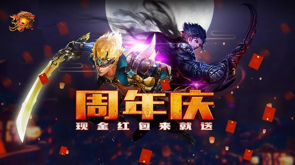 梦三国手游周年庆礼包_梦三国周年队伍贺礼值奖励_梦三国2周年礼包