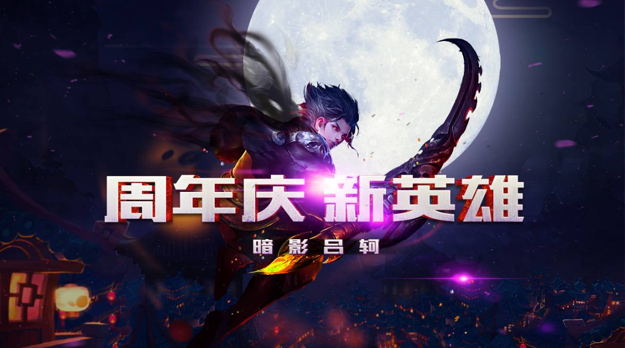 梦三国手游周年庆礼包_梦三国周年队伍贺礼值奖励_梦三国2周年礼包