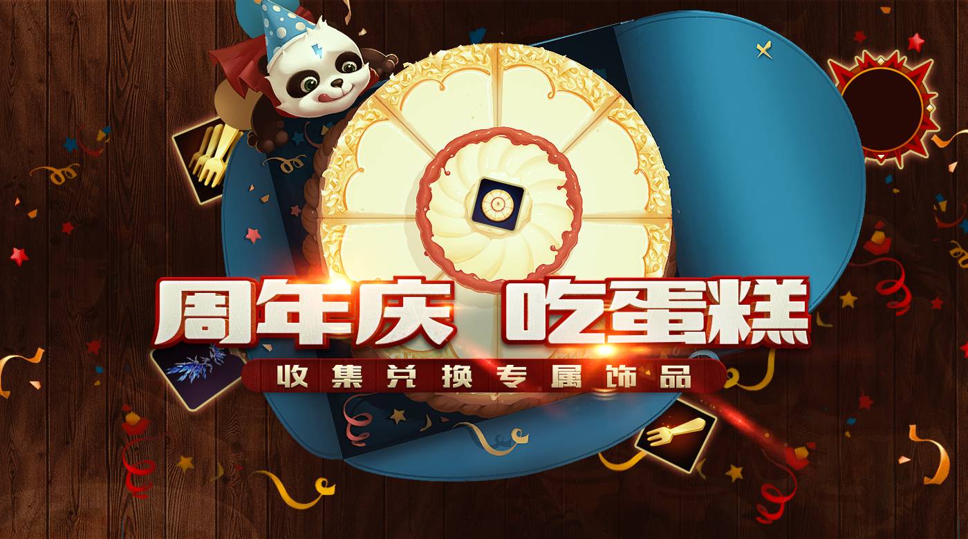 梦三国2周年礼包_梦三国手游周年庆礼包_梦三国周年队伍贺礼值奖励