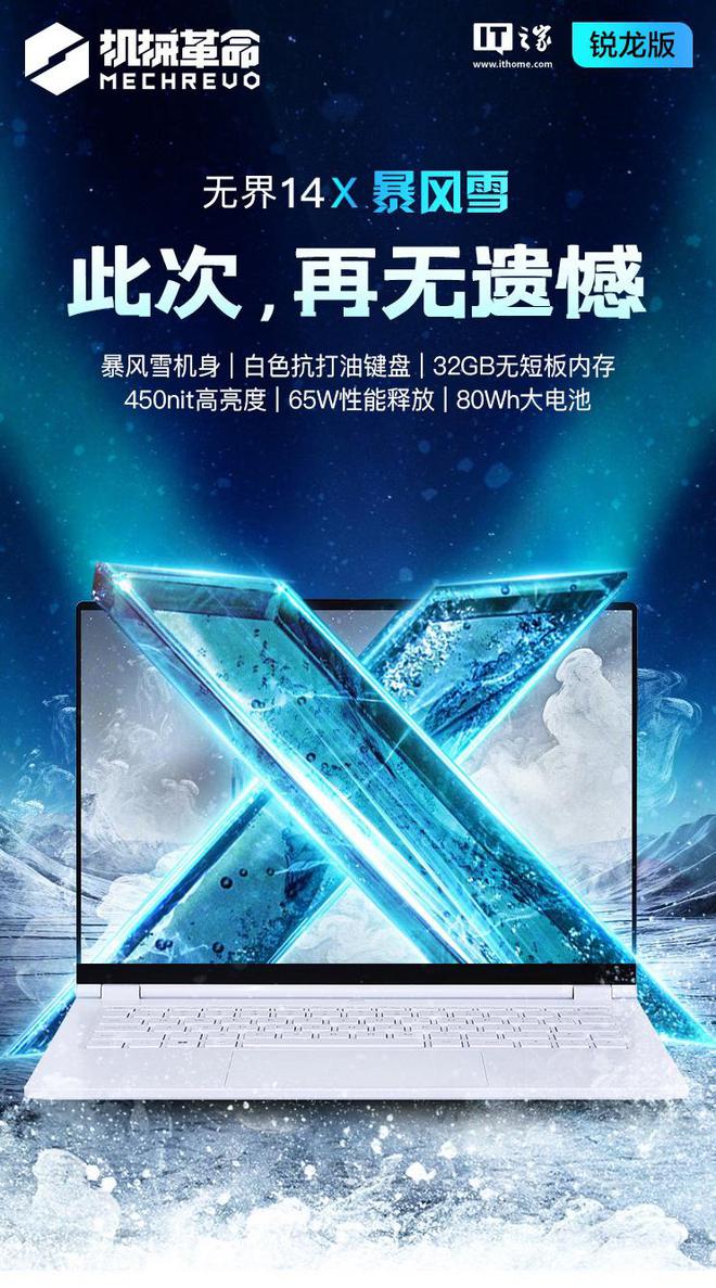 机械革命无界 14X 配置上新：R7-8845HS + 32G + 1T 售 4699 元__机械革命无界 14X 配置上新：R7-8845HS + 32G + 1T 售 4699 元