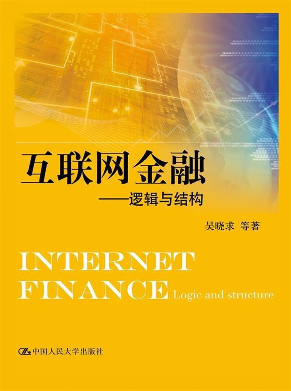 吴晓求评政策目标：房地产“止跌回稳”，资本市场“止跌回升”__吴晓求评政策目标：房地产“止跌回稳”，资本市场“止跌回升”