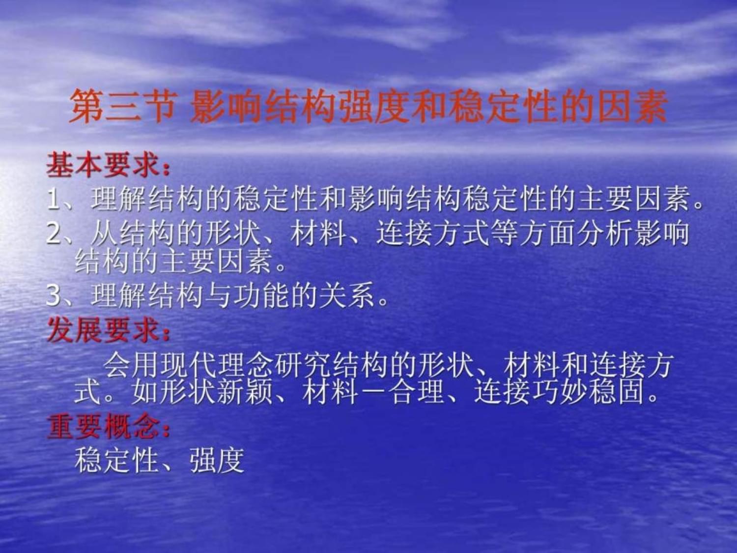 钢结构稳定分析有什么特点_钢结构稳定性_钢结构稳定性定义