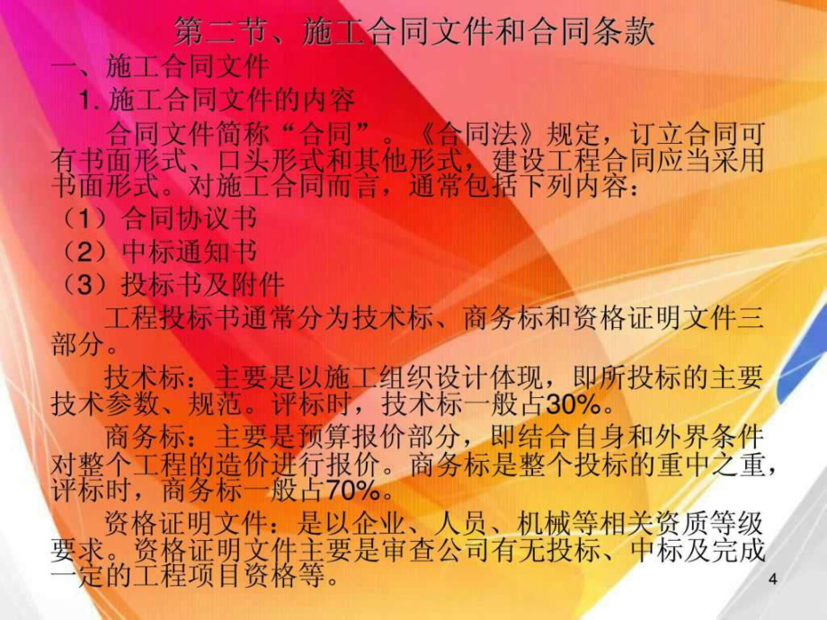 钢结构保修协议怎么写_钢结构保修内容_钢结构房屋工程保修期