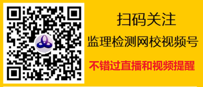 监理检测招聘：全国公路水运试验检测及监理招聘信息汇总（2024年11月23日）