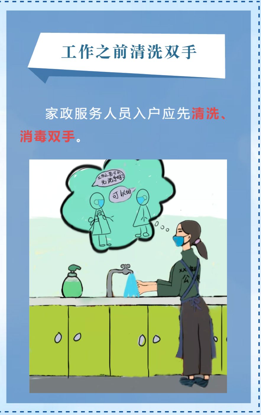 上海家政服务钟点工_上海家政钟点工每天3小时_上海家政钟点工多少钱一小时