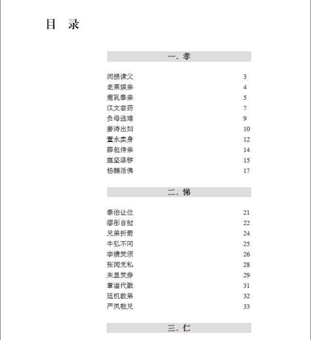 心灵鸡汤:小故事大道理_心里鸡汤小故事_心灵鸡汤小故事50字