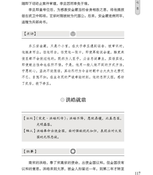 心里鸡汤小故事_心灵鸡汤小故事50字_心灵鸡汤:小故事大道理