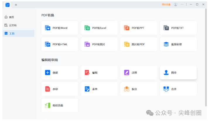 要编辑pdf用什么软件好_编辑pdf文档的软件_pdf编辑软件怎么用