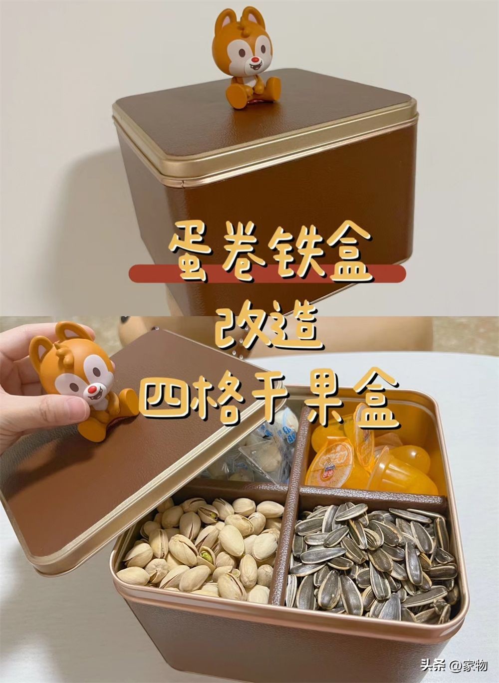 _用废旧物品制作收纳工具_废物改造收纳盒