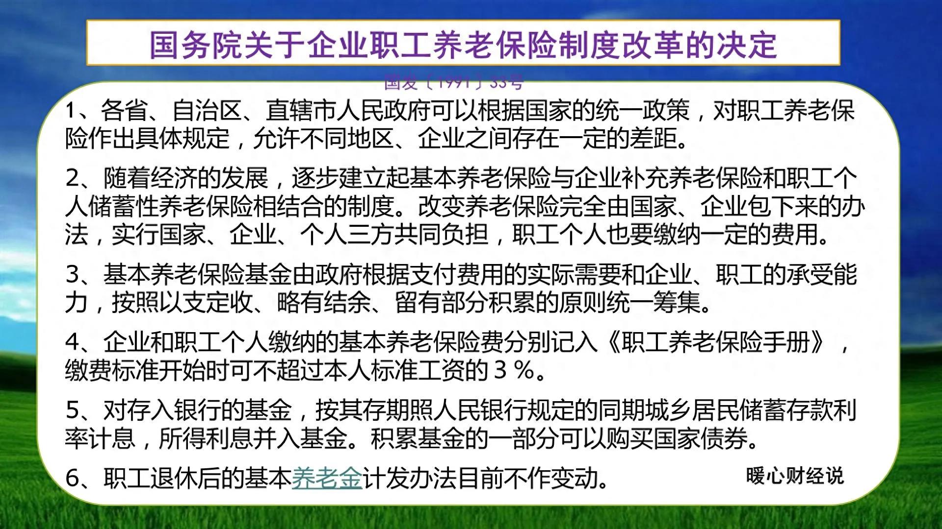 2025 年退休养老金或迎第 21 连涨，养老金上涨那些事儿你了解多少？