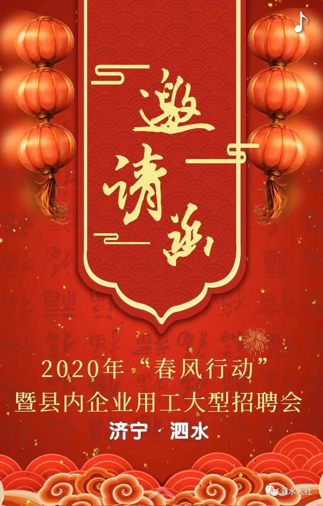 招聘信息最新招聘2024_招聘信息发布文案_招聘信息