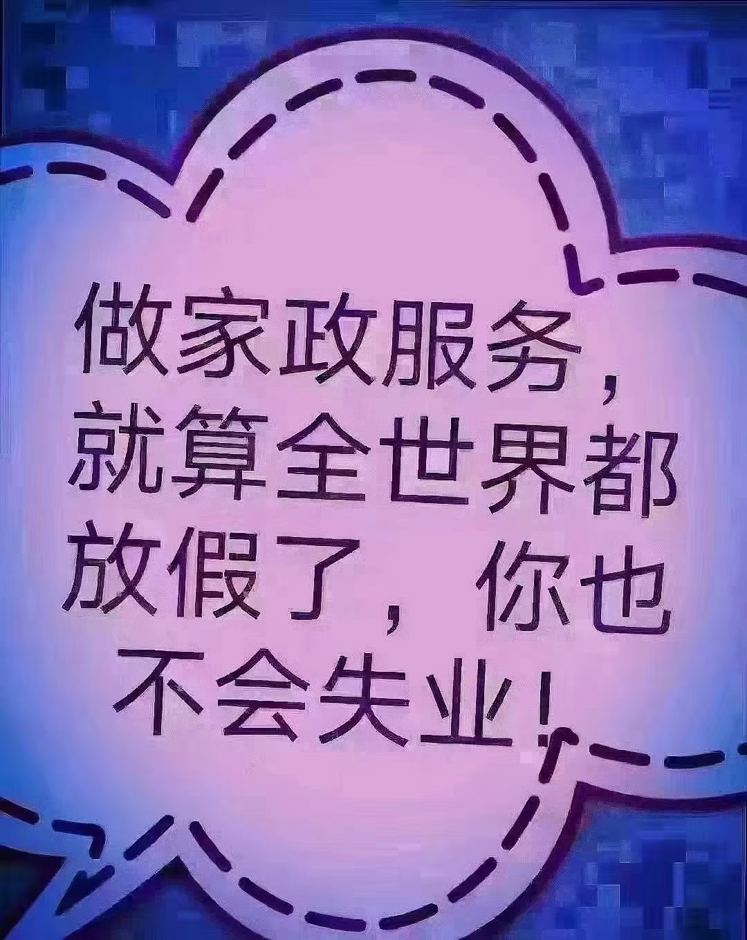 家政服务培训课程表_家政服务培训课程内容_家政服务培训项目