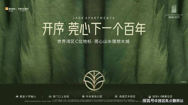 _423米东莞高楼有多少层_东莞440米高楼