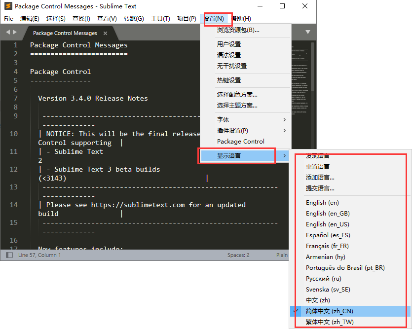 得力打印机连接手机教程使用_教程使用教程_sublime text使用教程