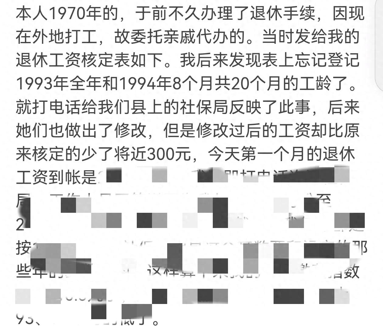 陕西省女性退休待遇审批表工龄缺失，养老金反而减少，原因解析