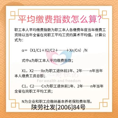 10月退休，补了两年缴费年限，养老金反而少了300元，什么原因？_退休后职工养老缴费年限不够_