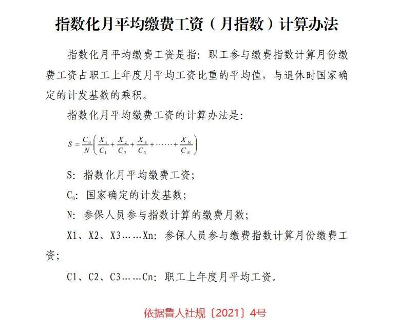 _退休后职工养老缴费年限不够_10月退休，补了两年缴费年限，养老金反而少了300元，什么原因？