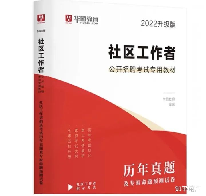 社工面试经典100题_社工面试问题及答案5分钟_社区工作者考试题目,复习资料及面试技巧和经过