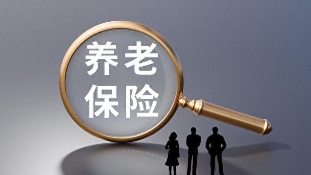 山东省2023年退休人员人均养老金水平:计算相关