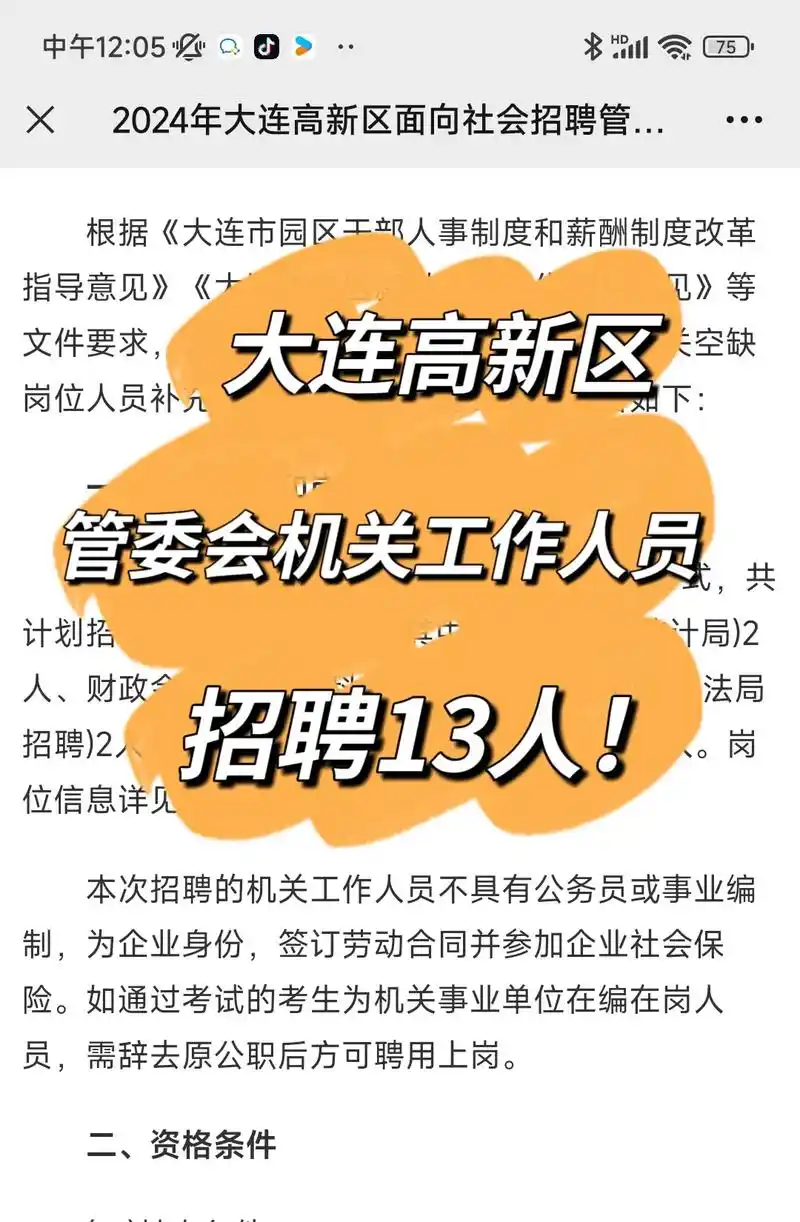 招聘信息_招聘信息发布文案_招聘信息最新招聘2024