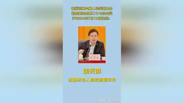 _又有三省份！地方金融局局长密集变动_又有三省份！地方金融局局长密集变动