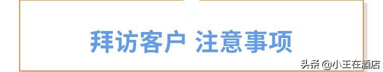 面试技巧酒店销售怎么说_酒店销售面试技巧_酒店销售如何面试