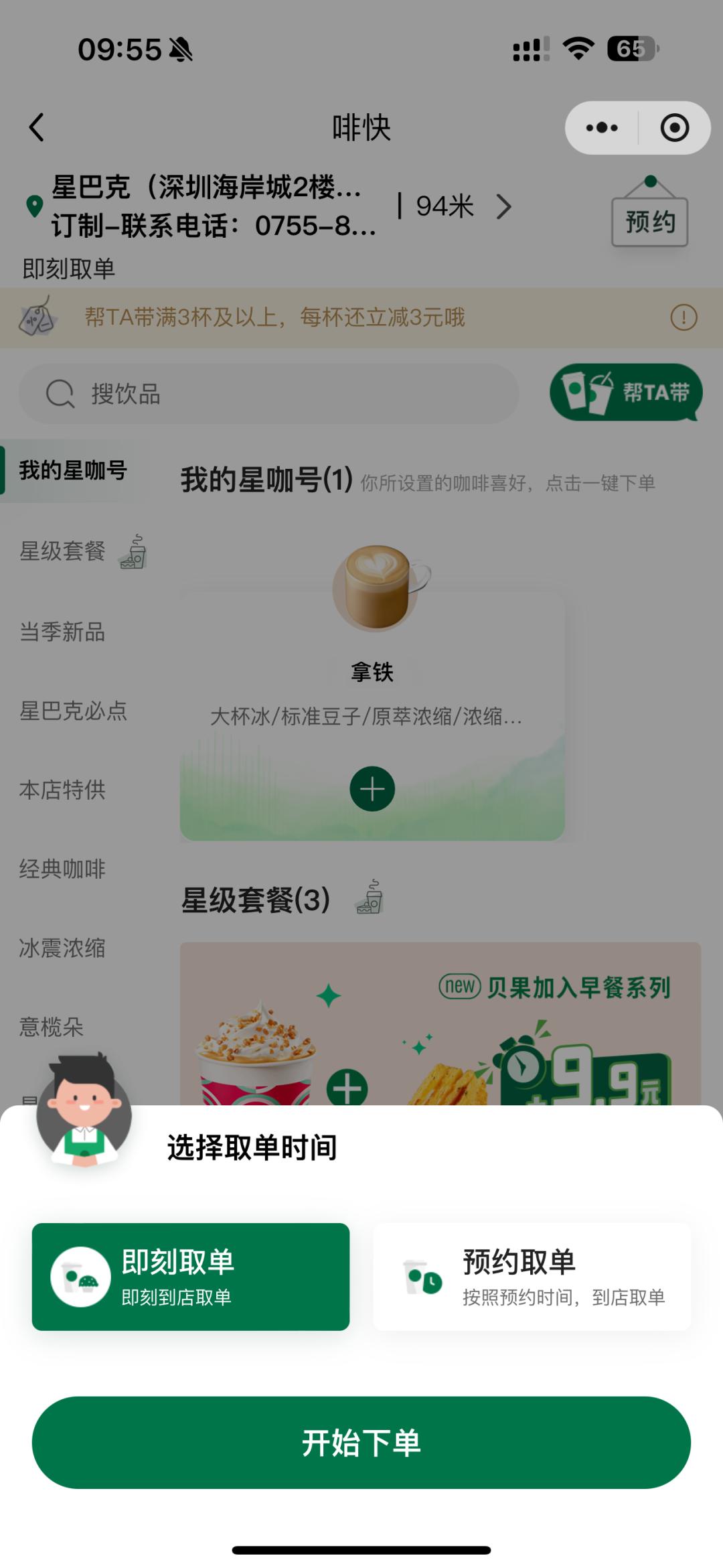 星巴克升杯划算吗_星巴克升星规则_