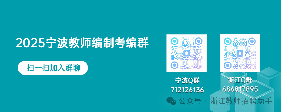 乐清市人社局赴高校提前招聘2025届毕业生，进25备考群看公告