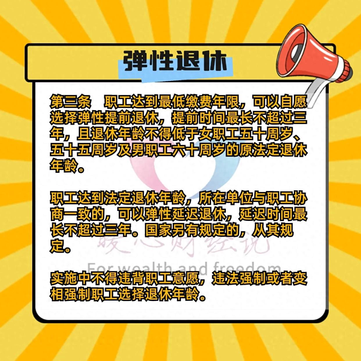 2025年三大养老保险规定实施，两件事对养老金有积极影响