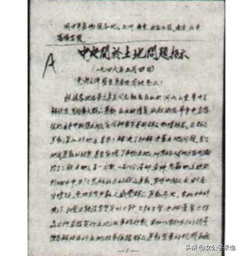 土地革命时期政策制定依据_土地革命时期政策的演变_土地革命时期土地政策