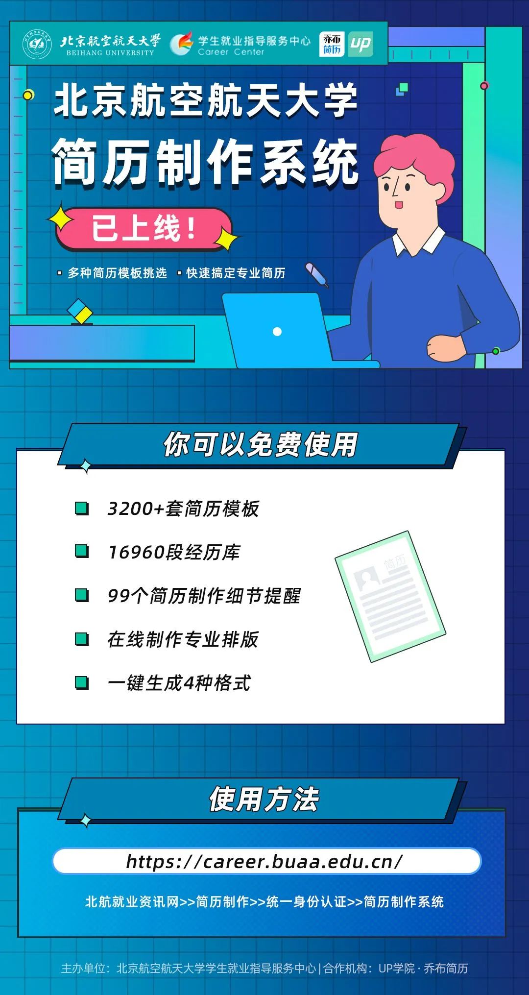 3200+简历模板任意用！教你找到最适合自己的简历模板