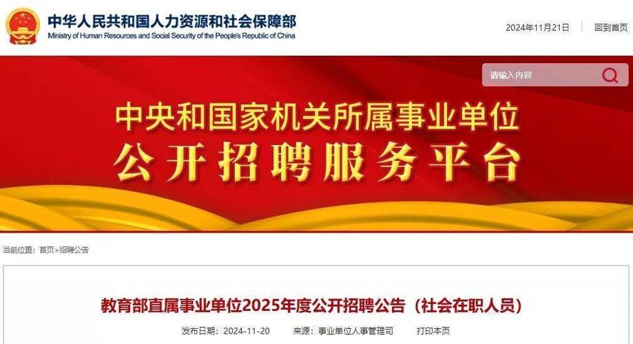 招聘信息最新招聘2024_招聘信息如何写_招聘信息