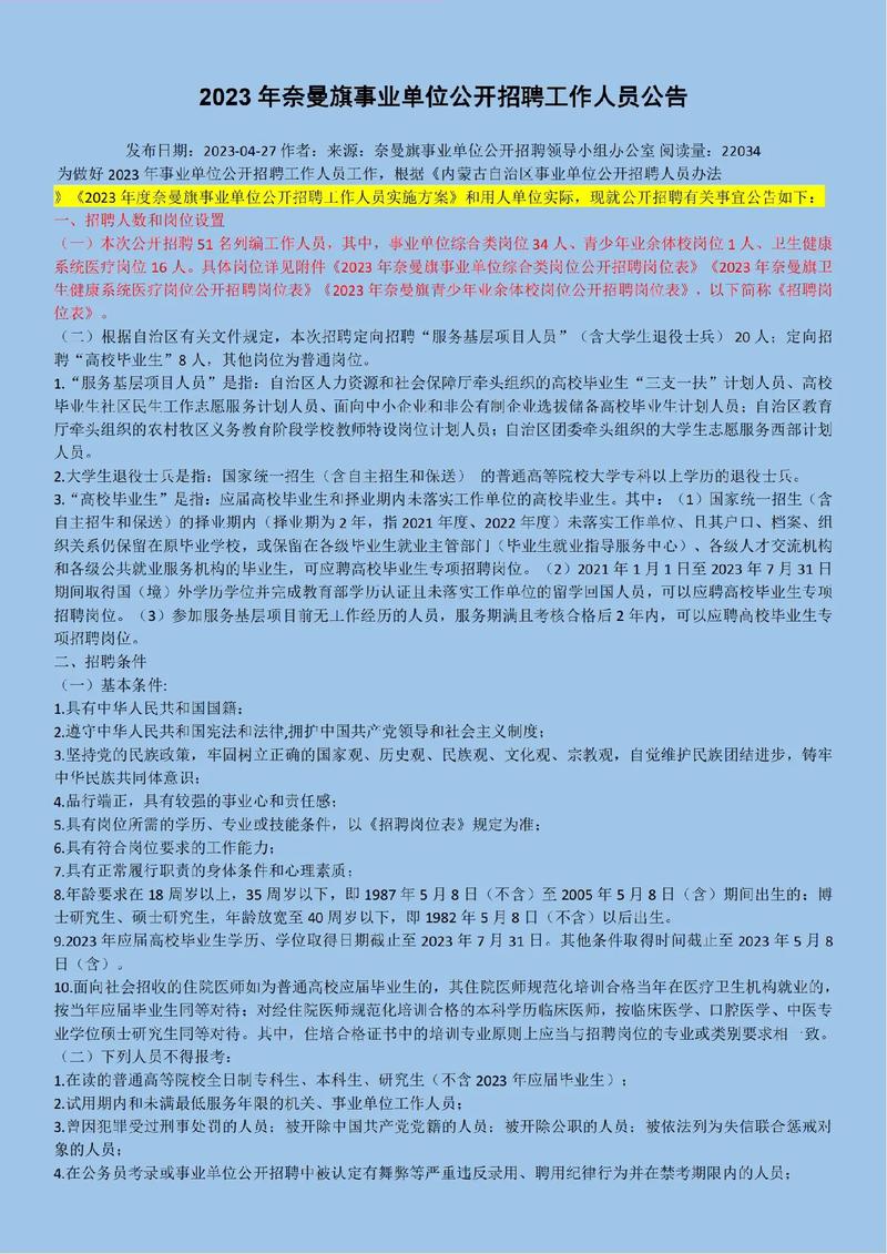 招聘信息发布_招聘信息_招聘信息网官方网站