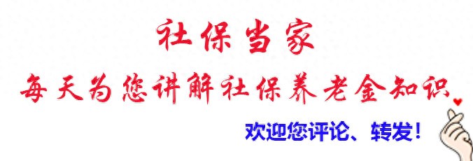 1965至1970年出生人员养老金并轨后的退休福利详解