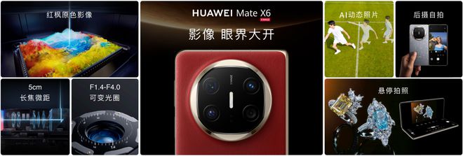 华为折叠屏使用感受__华为折叠屏测评