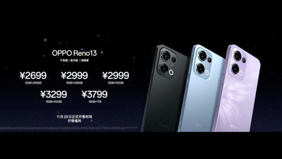 OPPO Reno13系列好质感全系通配 2699元起售__OPPO Reno13系列好质感全系通配 2699元起售