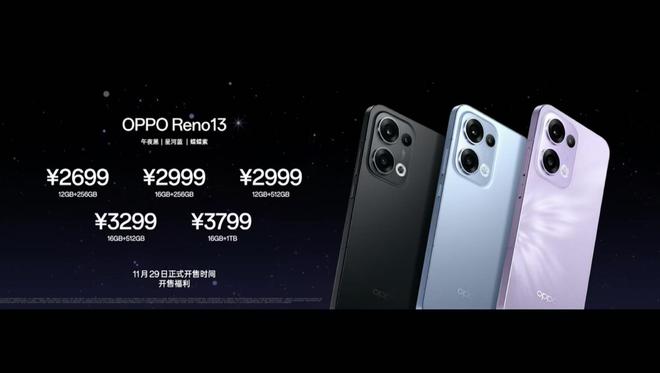 _opporeno发布价格_opporeno1发布价格