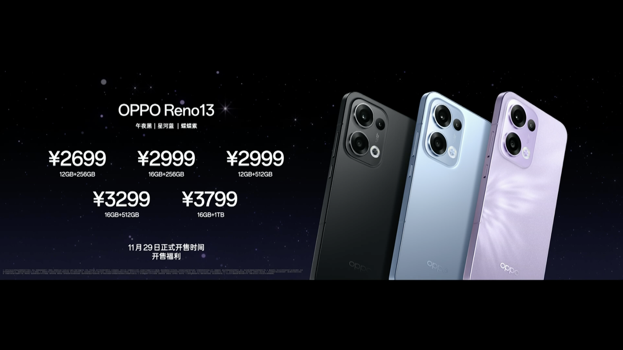 OPPO Reno13 系列发布！质感满满的超美小直屏，动态影像的新潮之作__OPPO Reno13 系列发布！质感满满的超美小直屏，动态影像的新潮之作