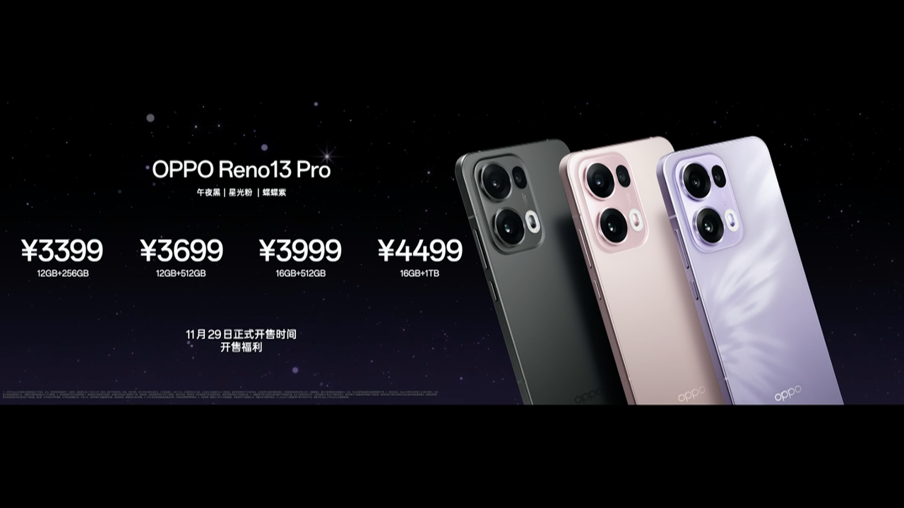 OPPO Reno13 系列发布！质感满满的超美小直屏，动态影像的新潮之作__OPPO Reno13 系列发布！质感满满的超美小直屏，动态影像的新潮之作