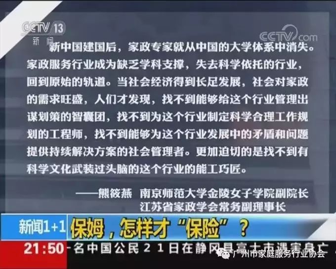 家政服务公司员工守则_家政公司员工守则_家政人员守则