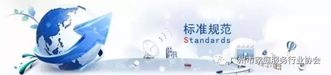 家政服务公司员工守则_家政人员守则_家政公司员工守则