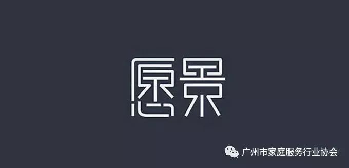 家政公司员工守则_家政人员守则_家政服务公司员工守则