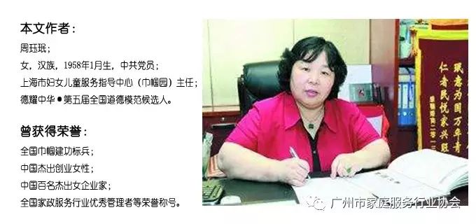 家政人员守则_家政公司员工守则_家政服务公司员工守则