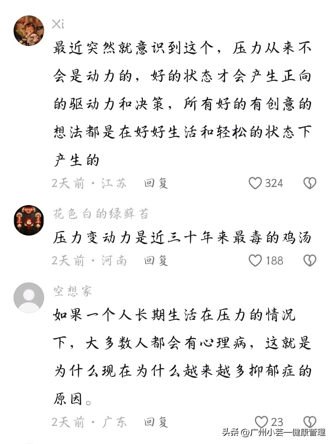 心灵鸡汤毁一生_心灵鸡汤害人毒鸡汤_心灵鸡汤害死多少女人