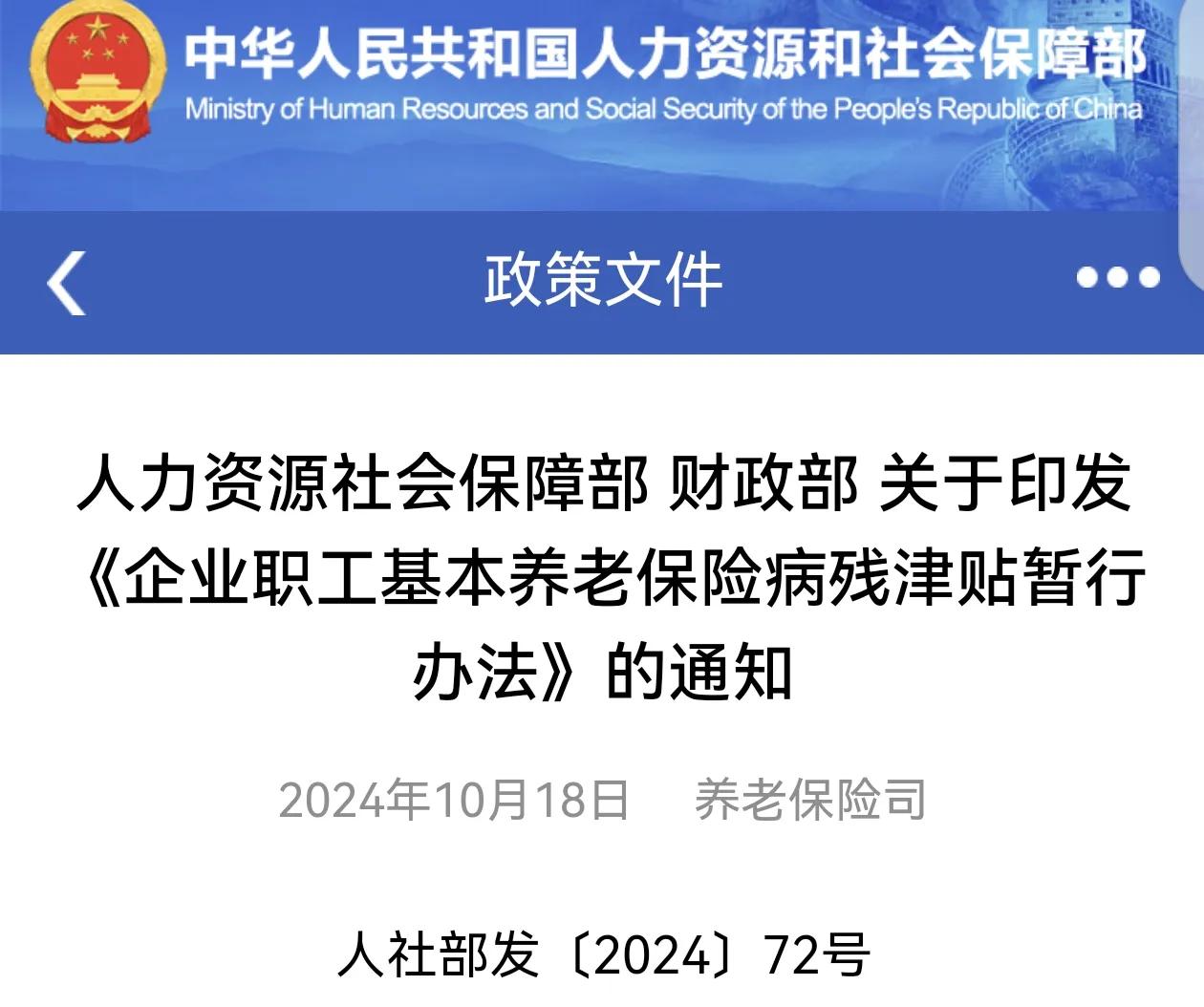 _养老保险退休新政策2021_退休养老保险新政策