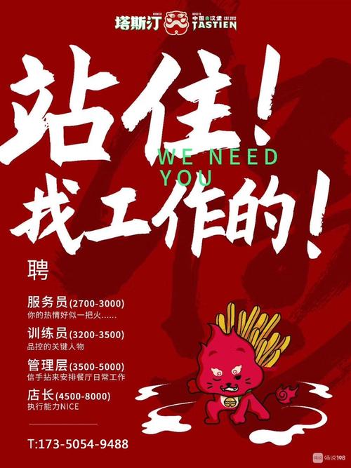 招聘发布_招聘58同城找工作_招聘